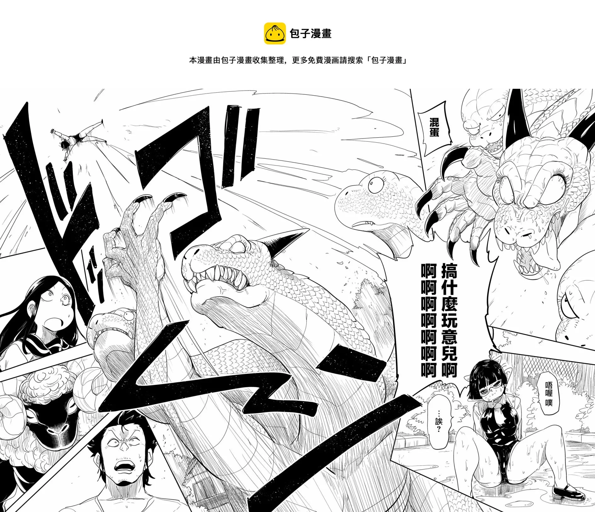 第32话 第28页
