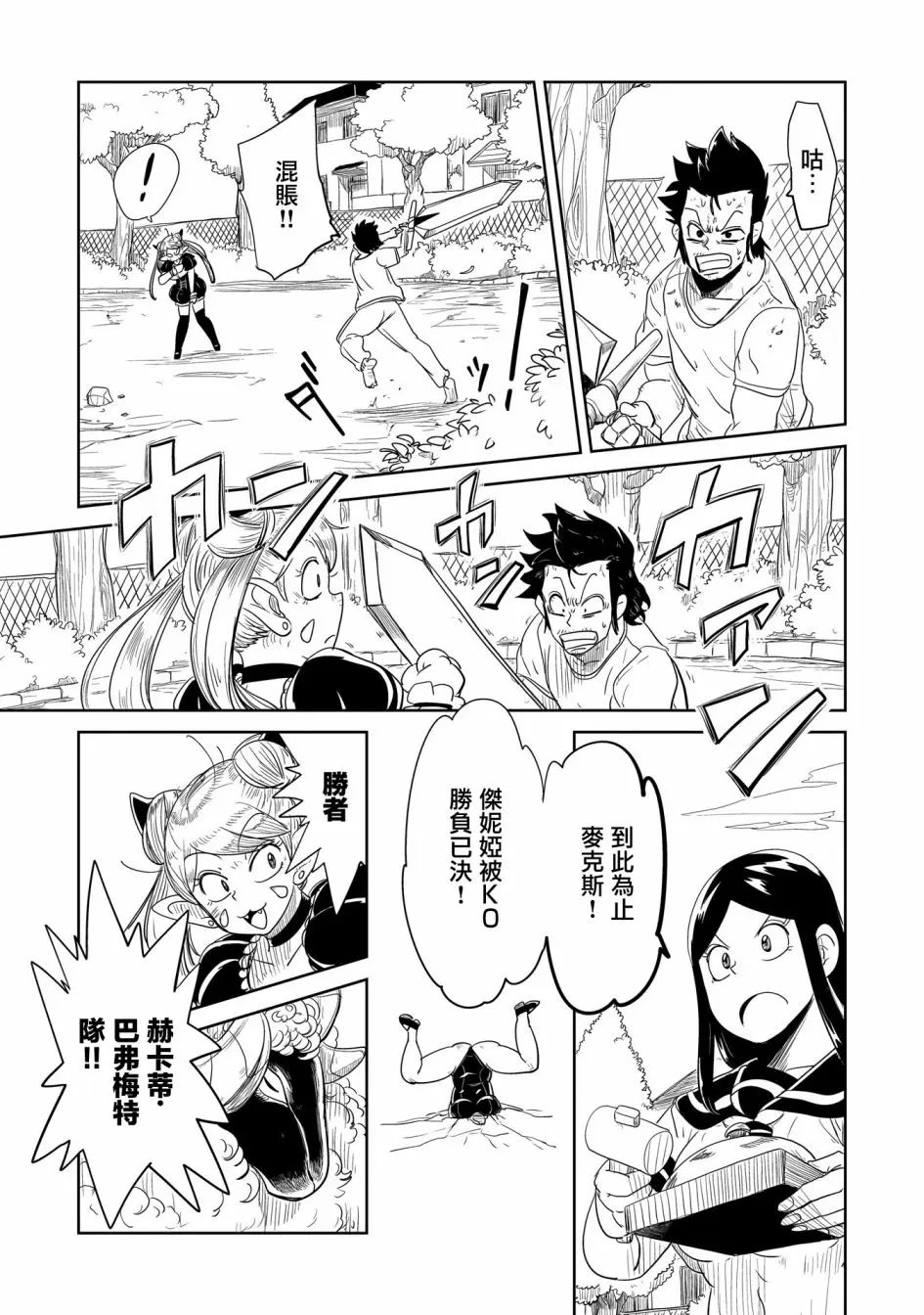 第32话 第30页
