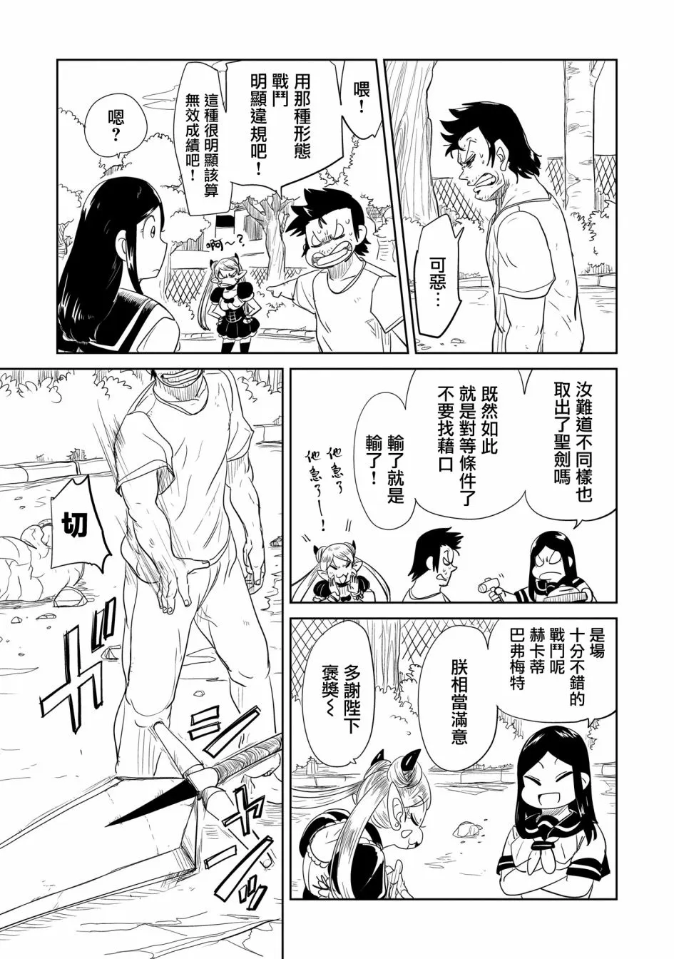 第32话 第31页
