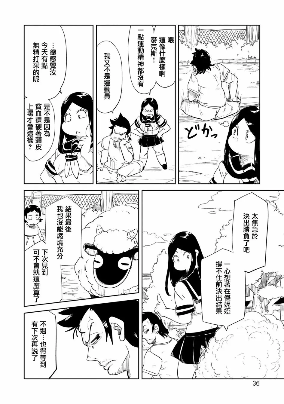 第32话 第32页