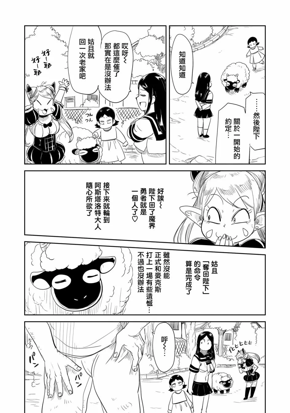 第32话 第33页