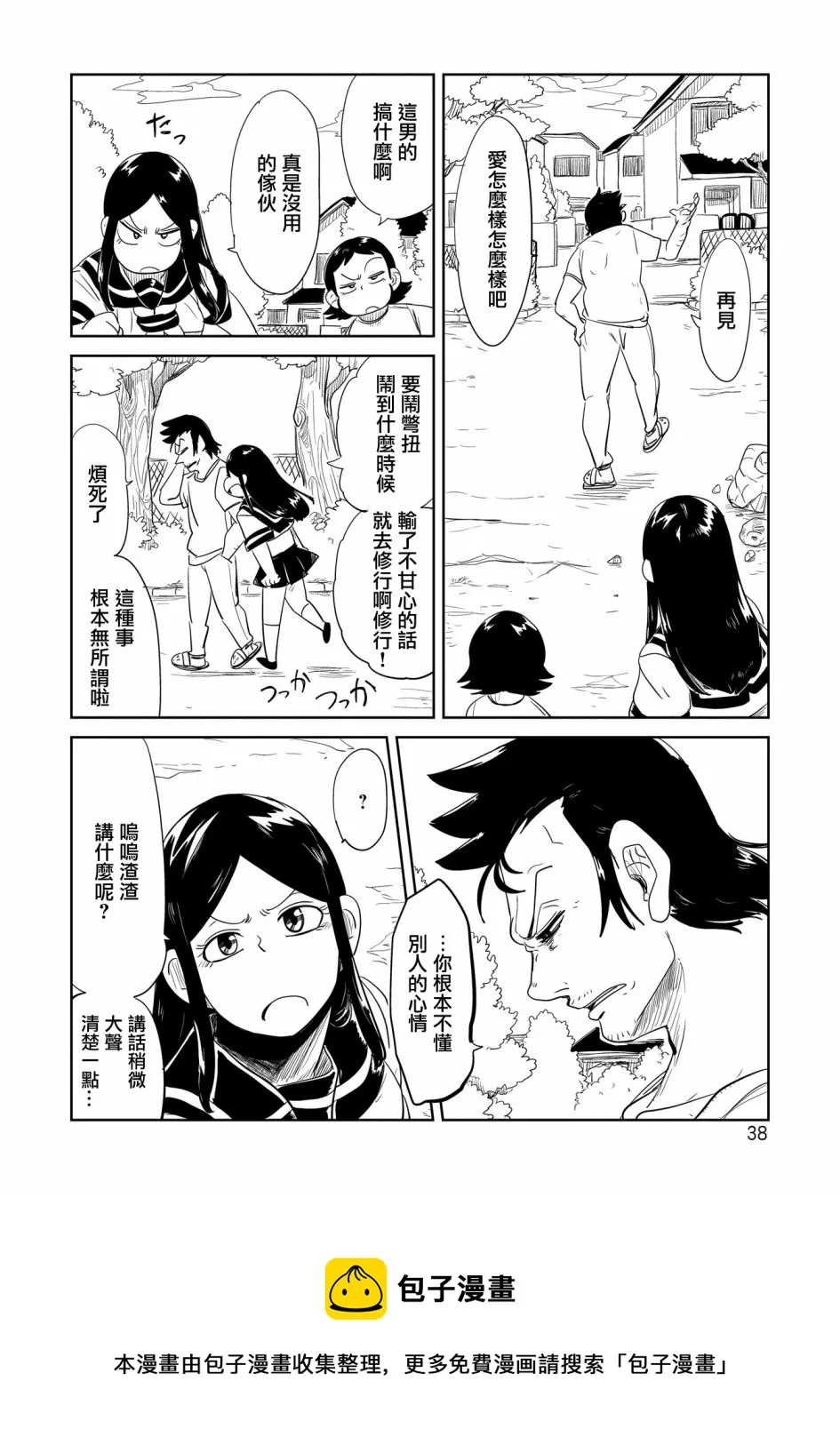 第32话 第34页