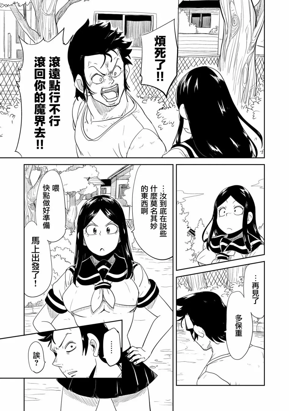 第32话 第35页