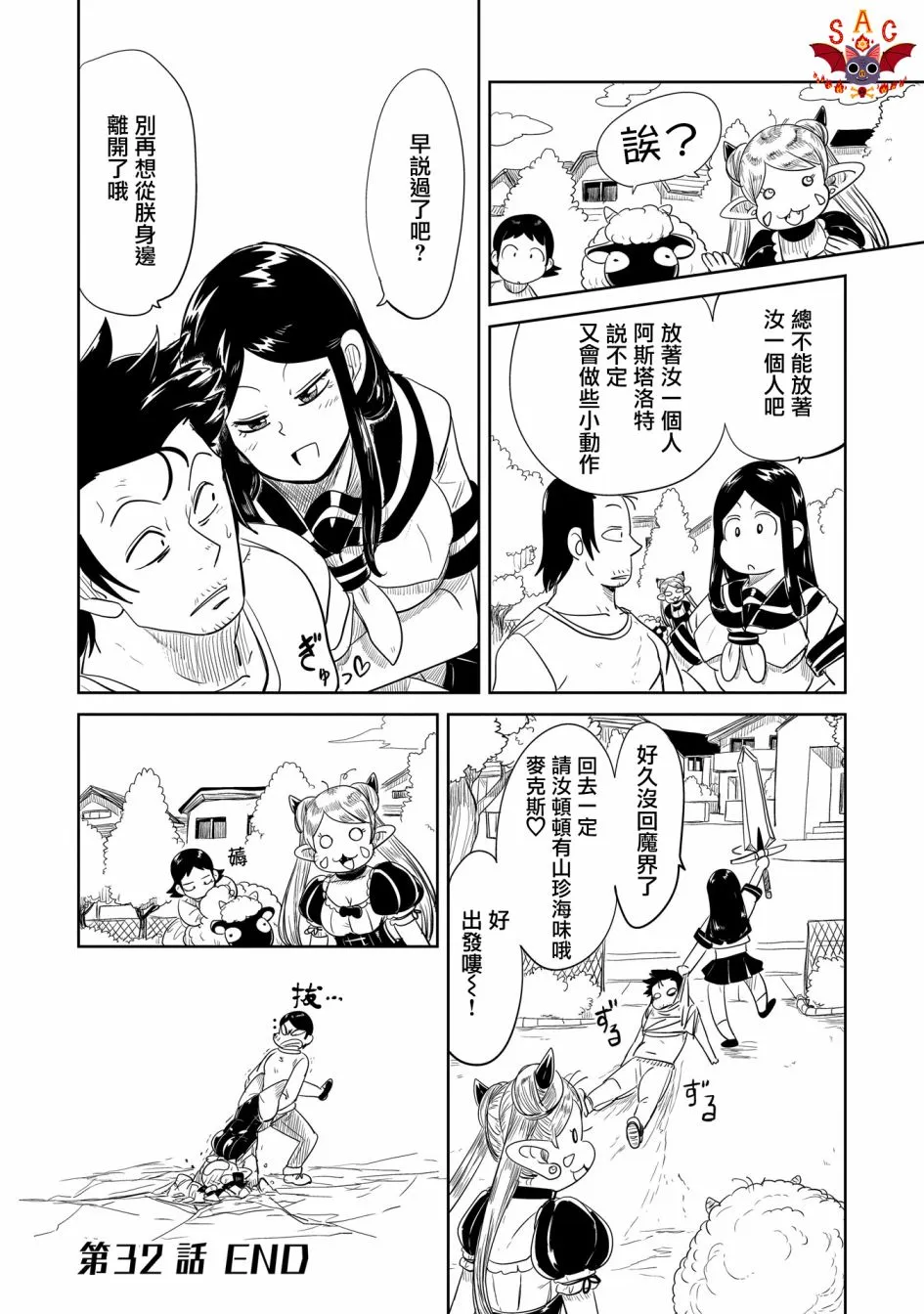 第32话 第36页