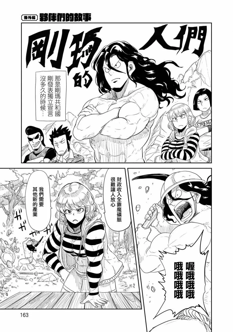 番外 第1页