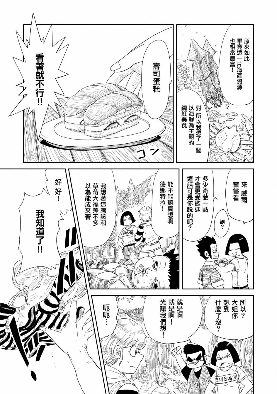 番外 第2页