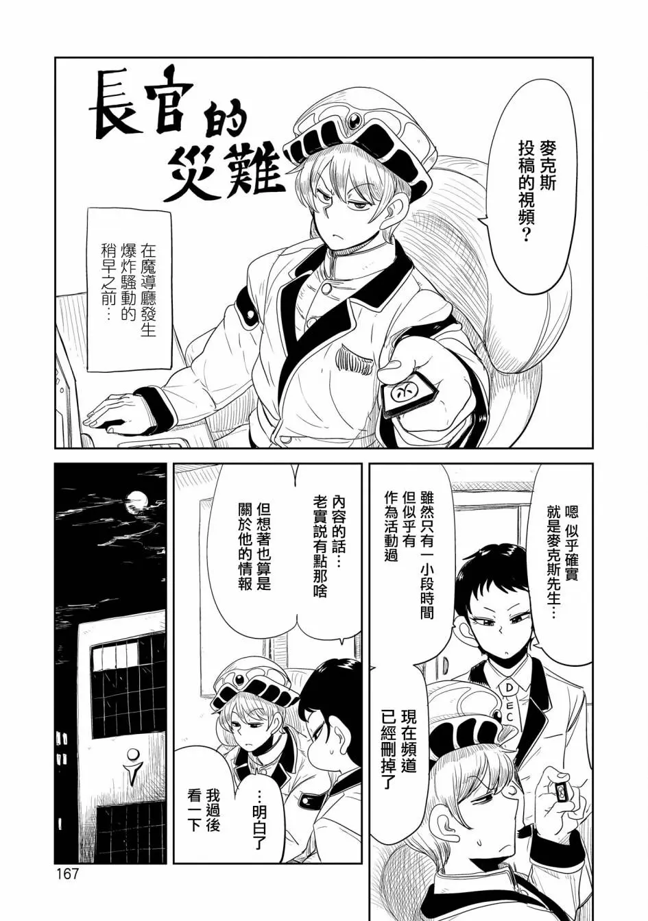 番外 第4页
