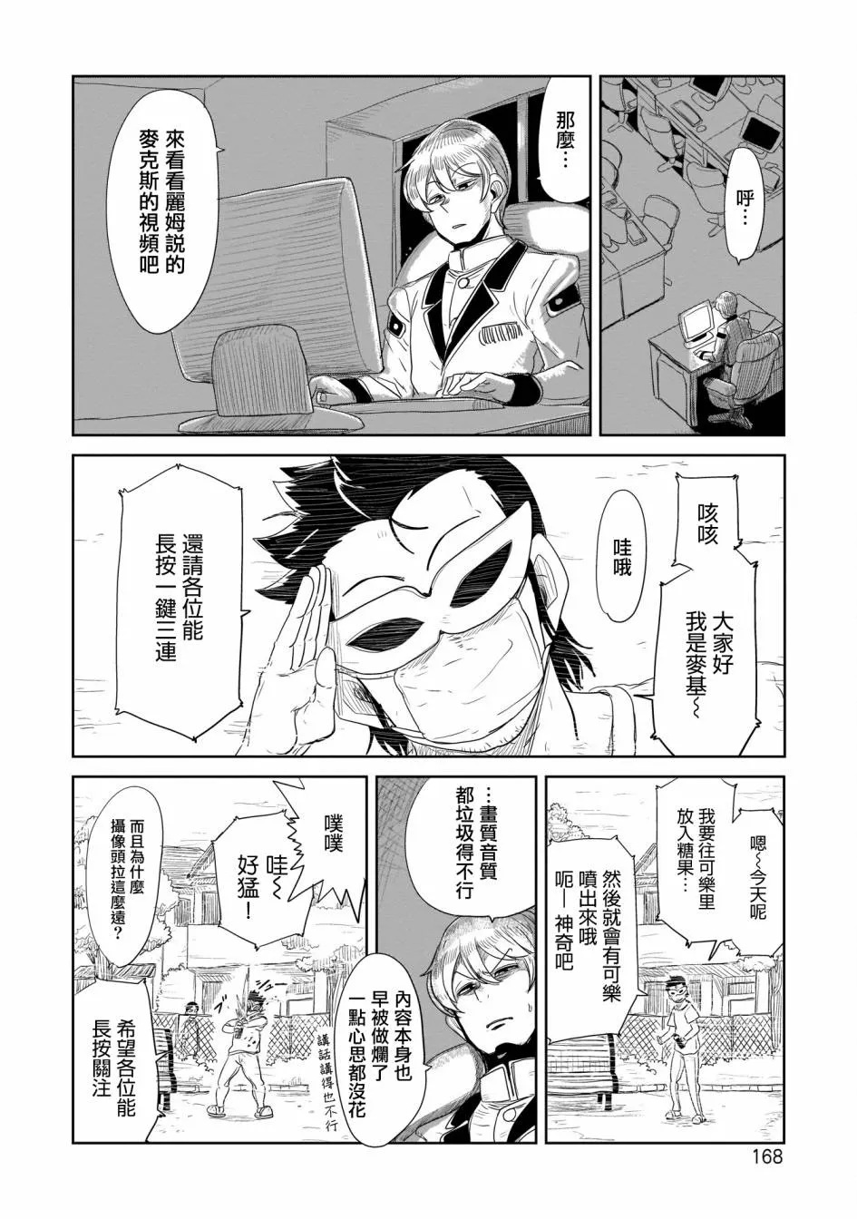 番外 第5页