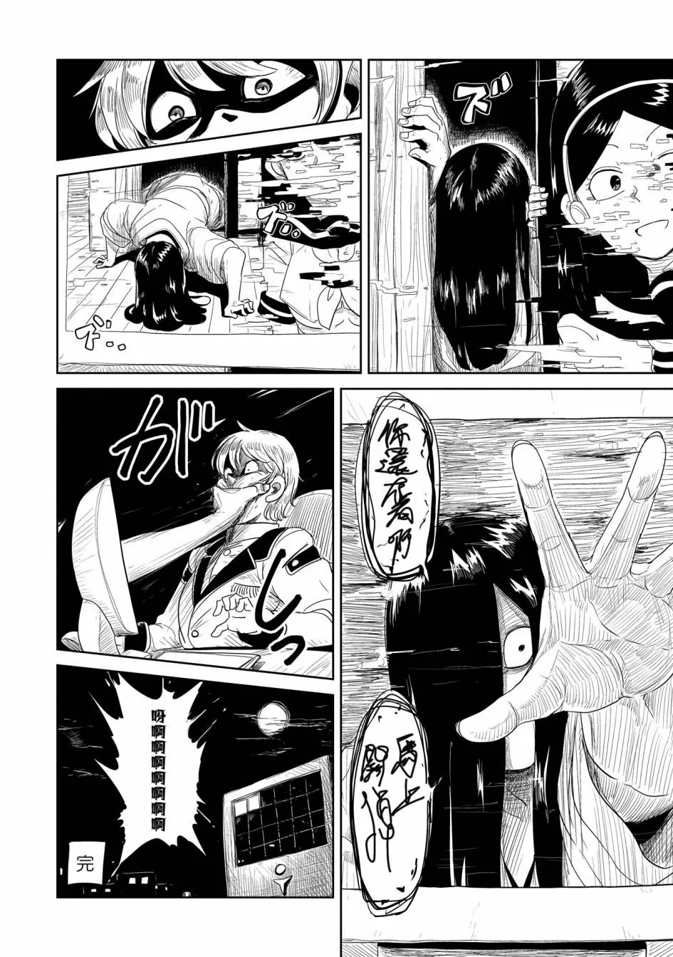 番外 第6页
