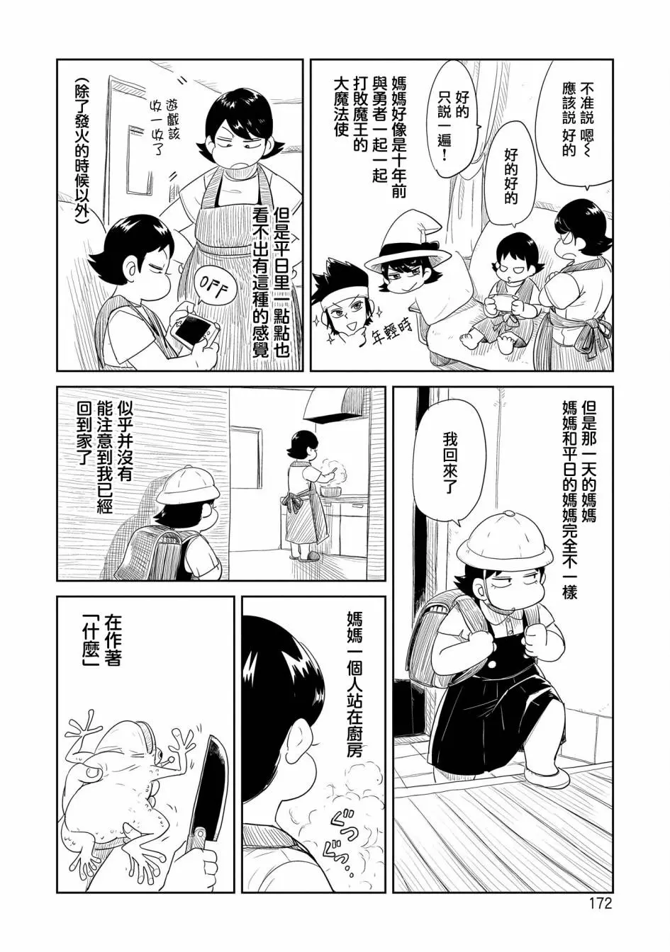番外 第7页