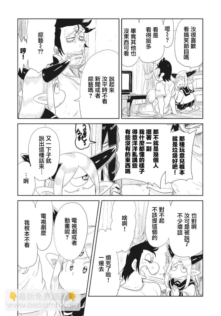 动画化决定 第1页