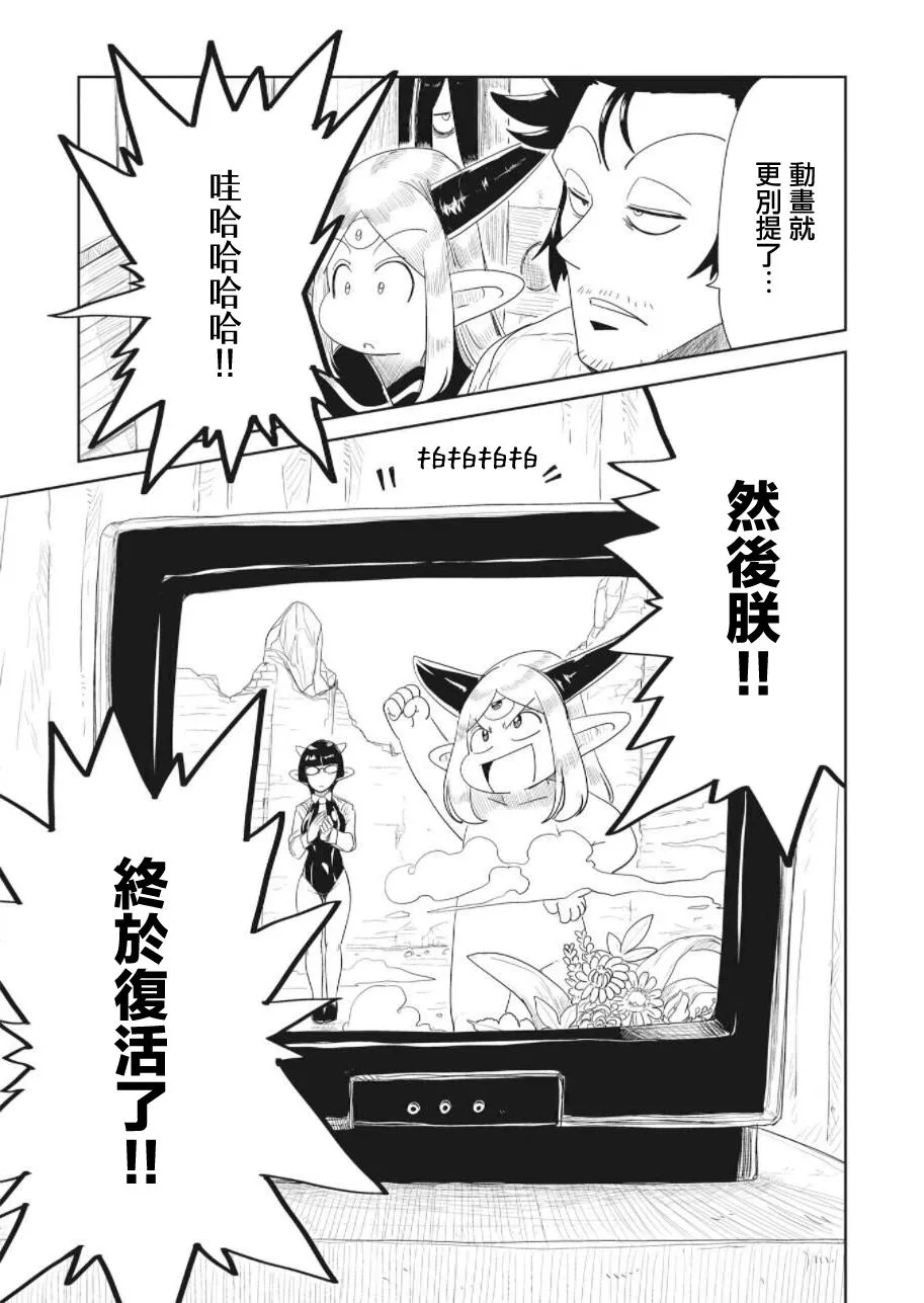 动画化决定 第2页