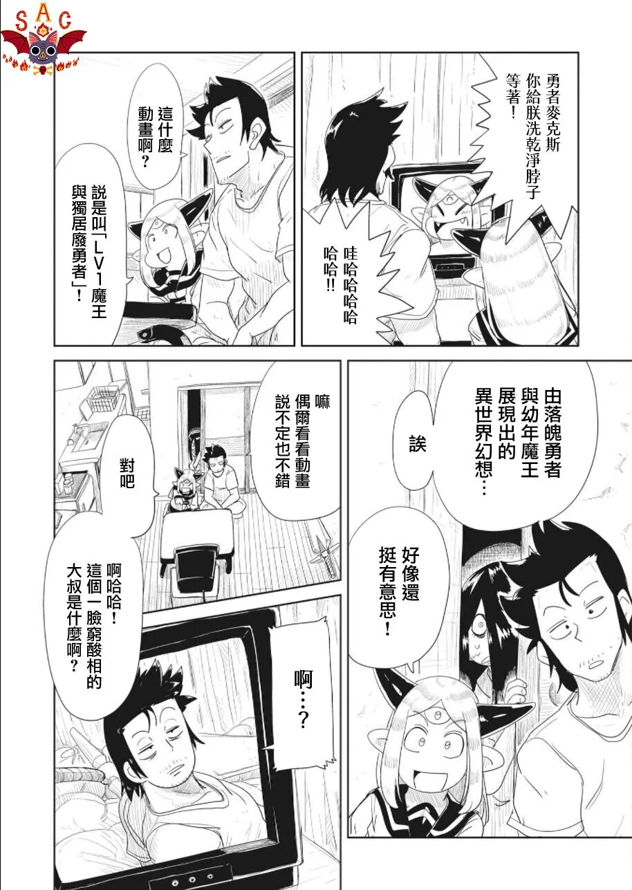 动画化决定 第3页