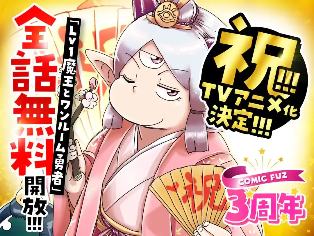 动画化决定 第6页