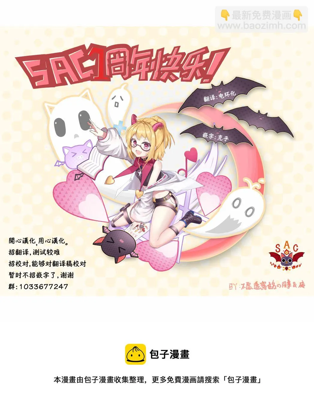 动画化决定 第7页