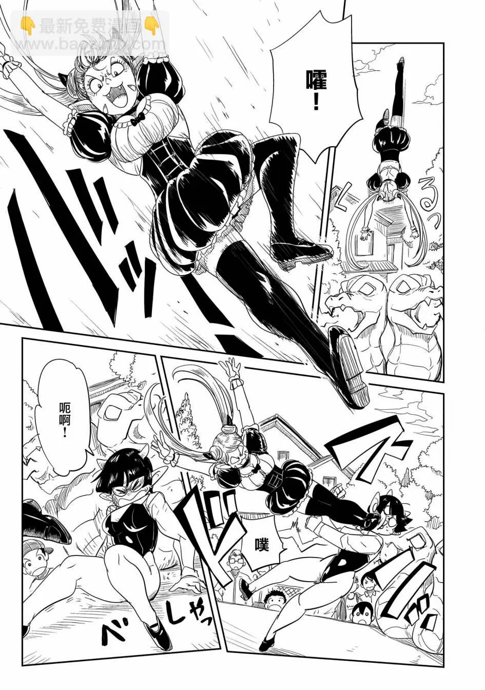 第31话 第2页
