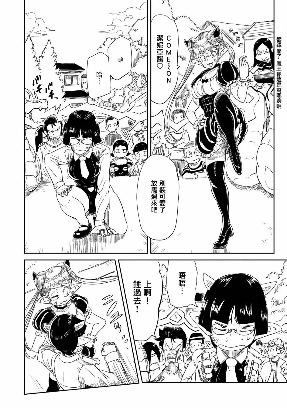 第31话 第3页