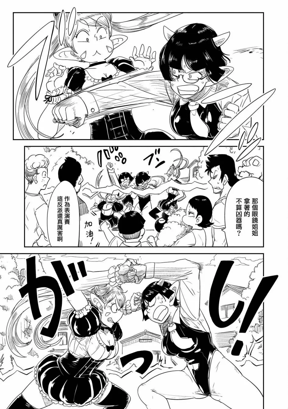 第31话 第4页
