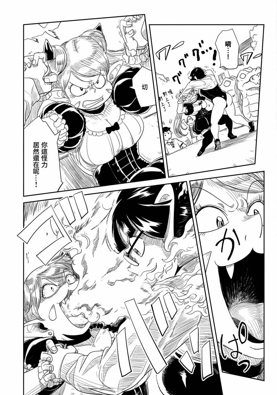 第31话 第5页