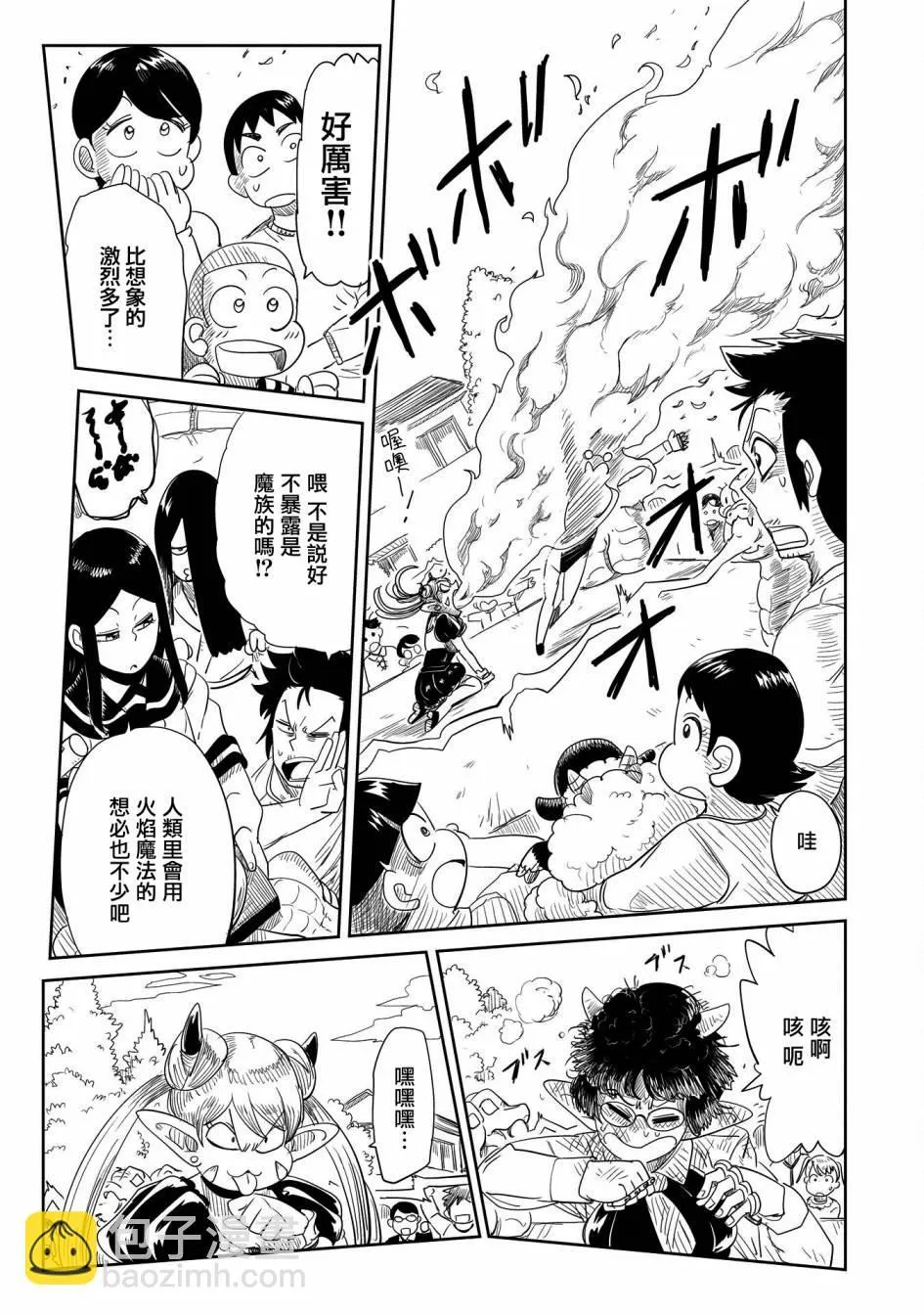第31话 第6页