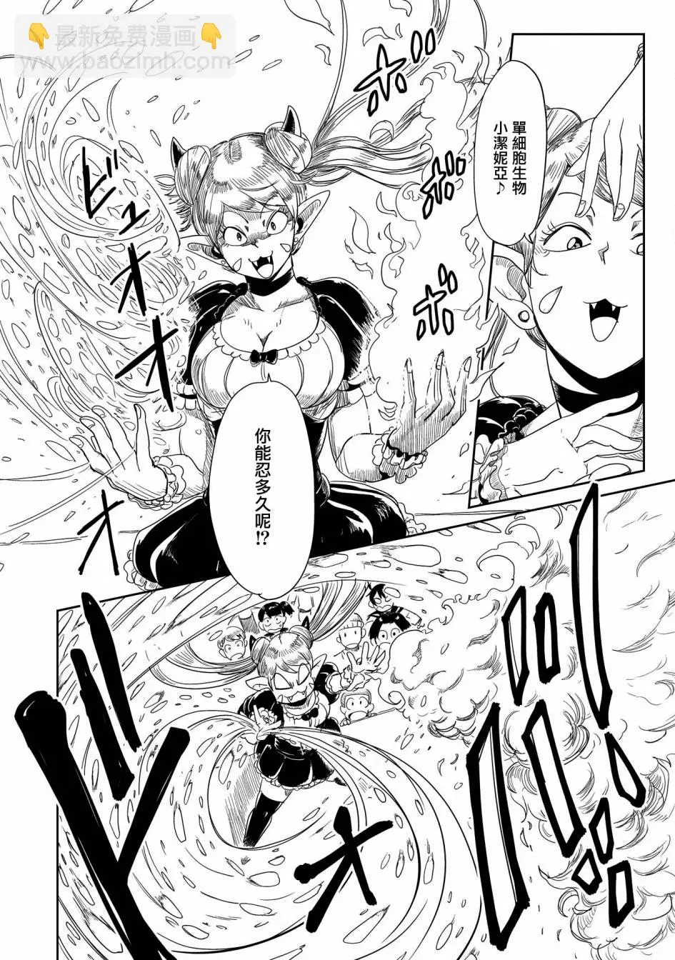 第31话 第7页