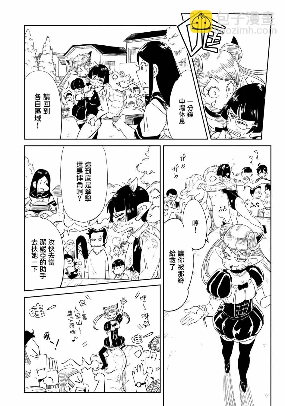 第31话 第9页