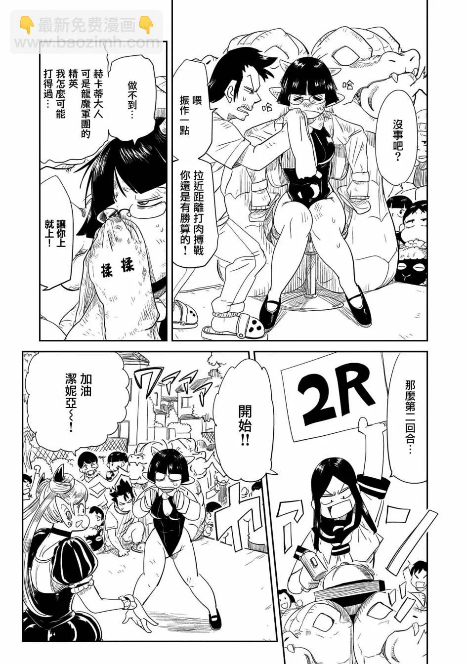 第31话 第10页