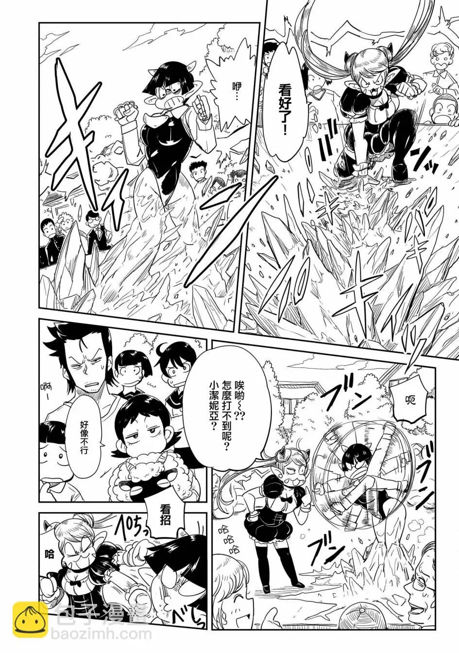 第31话 第11页