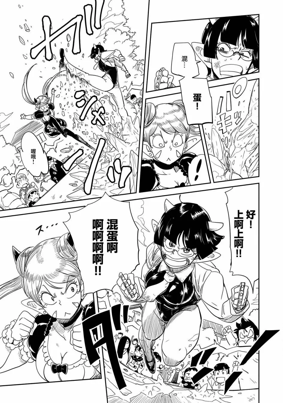 第31话 第12页