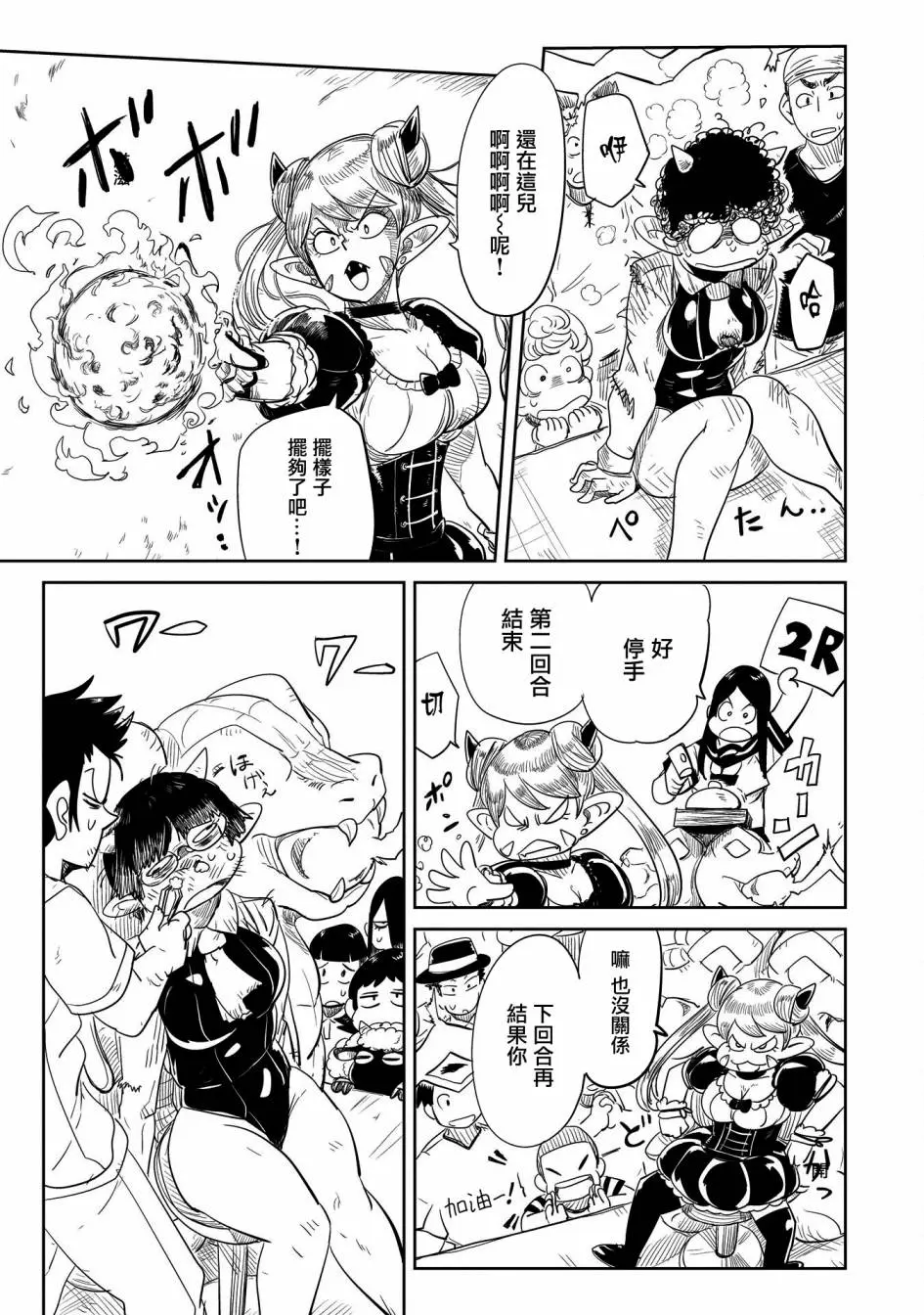 第31话 第14页