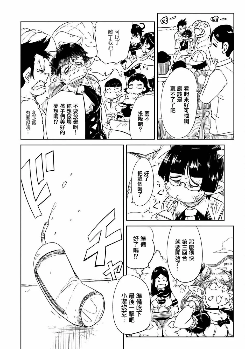 第31话 第15页