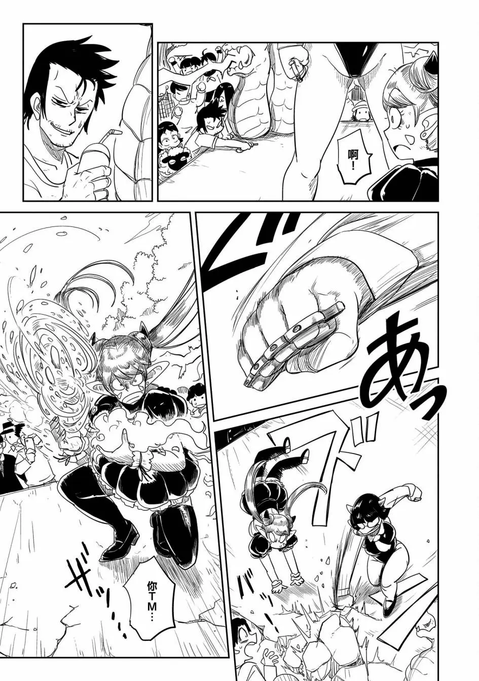 第31话 第19页