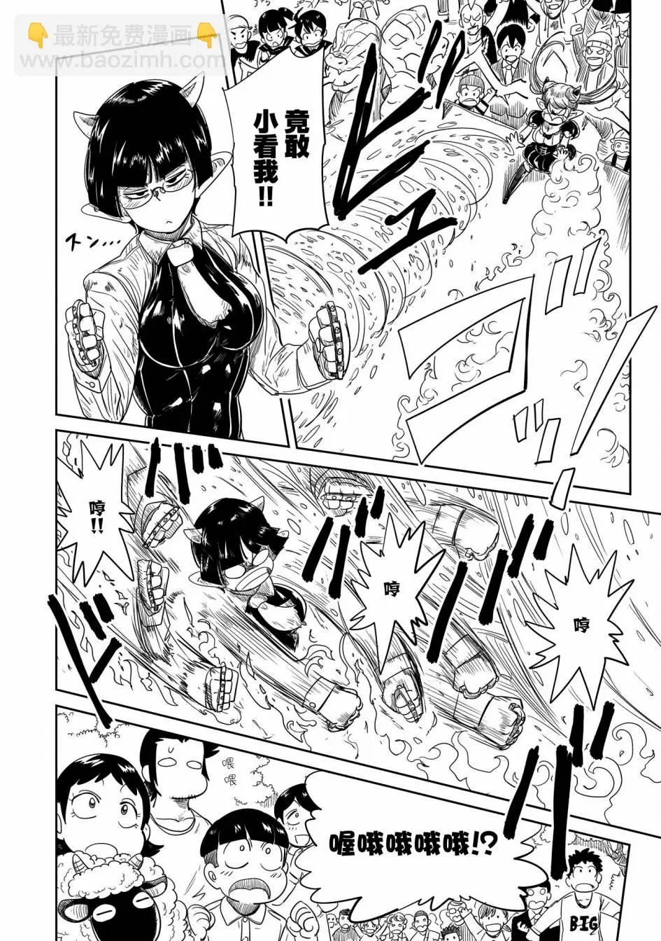 第31话 第20页