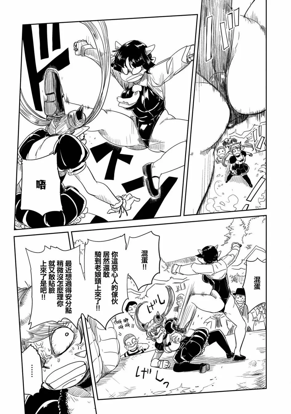 第31话 第21页