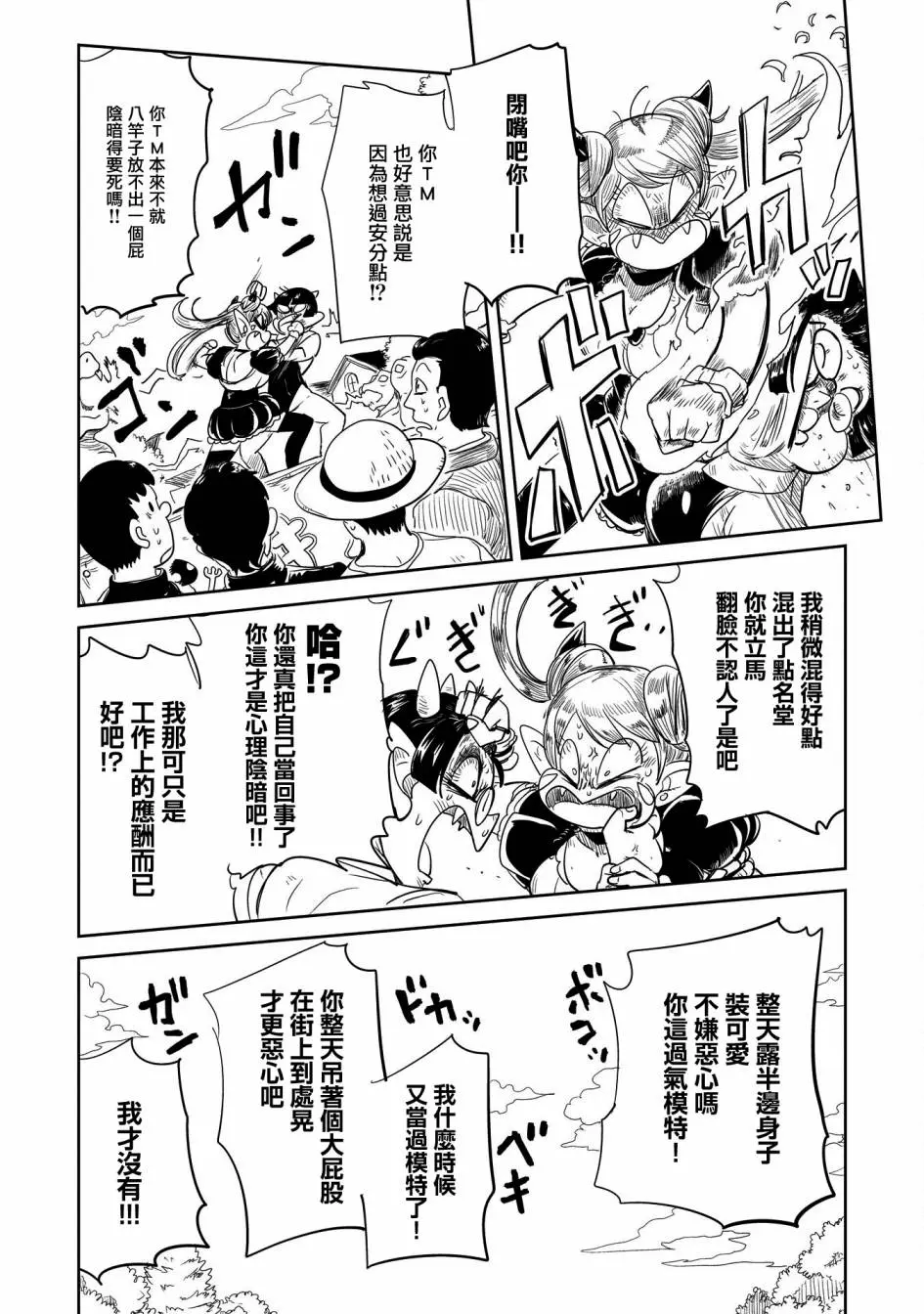 第31话 第22页
