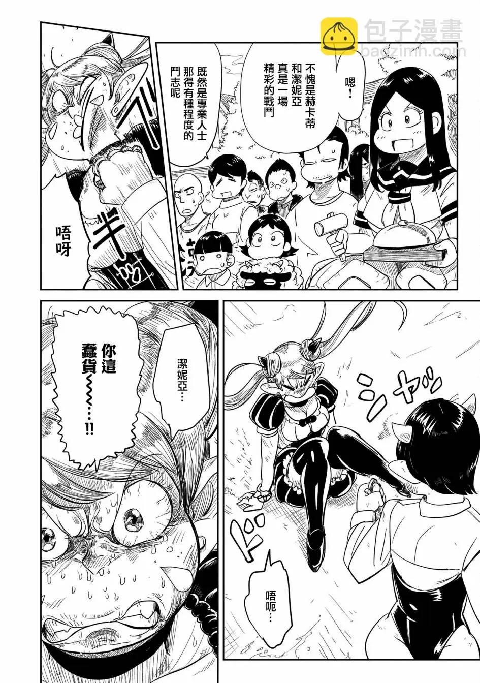 第31话 第24页