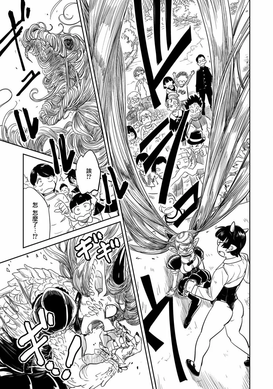 第31话 第25页