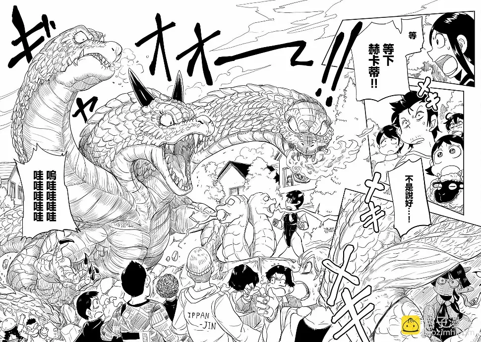 第31话 第26页