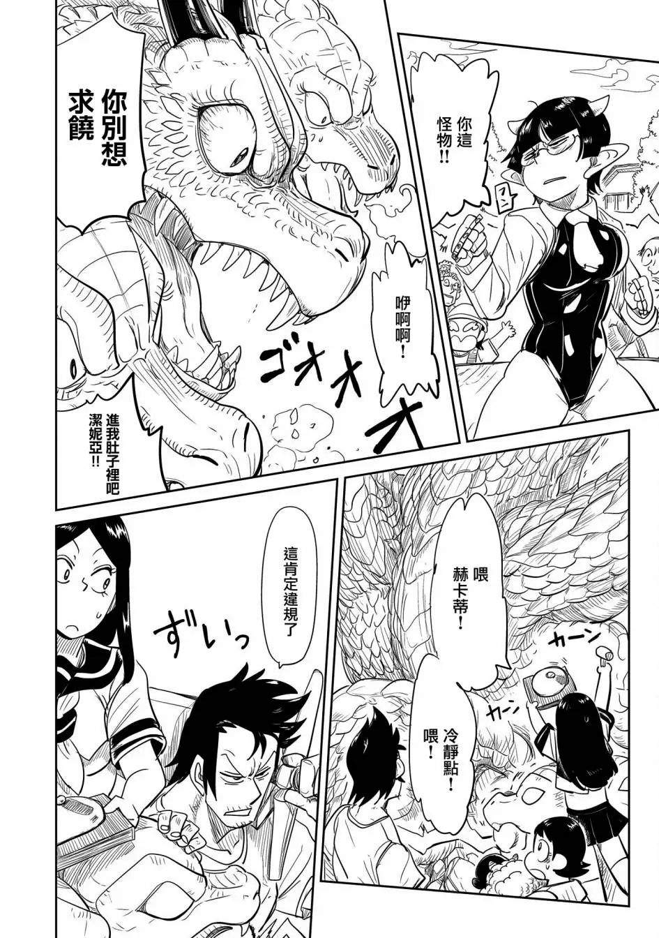 第31话 第27页