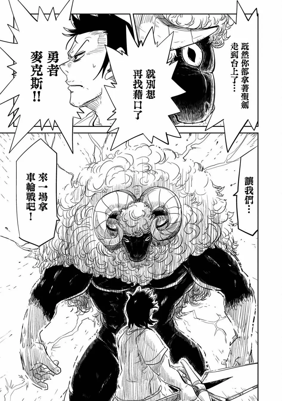 第31话 第29页