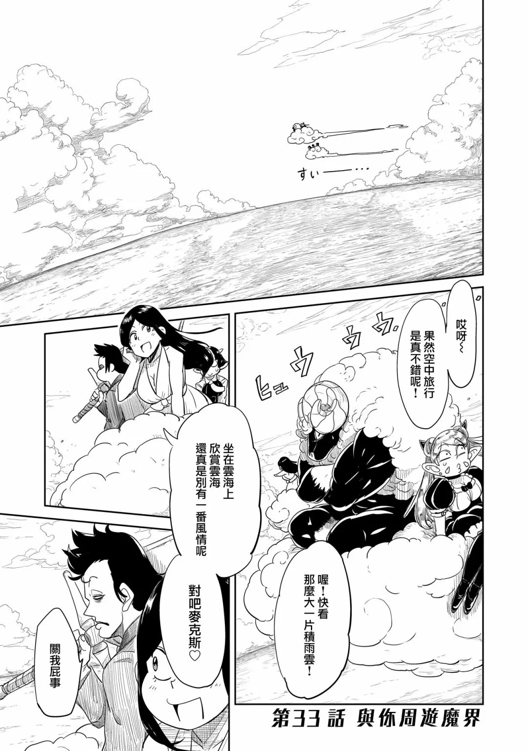 第33话 第1页