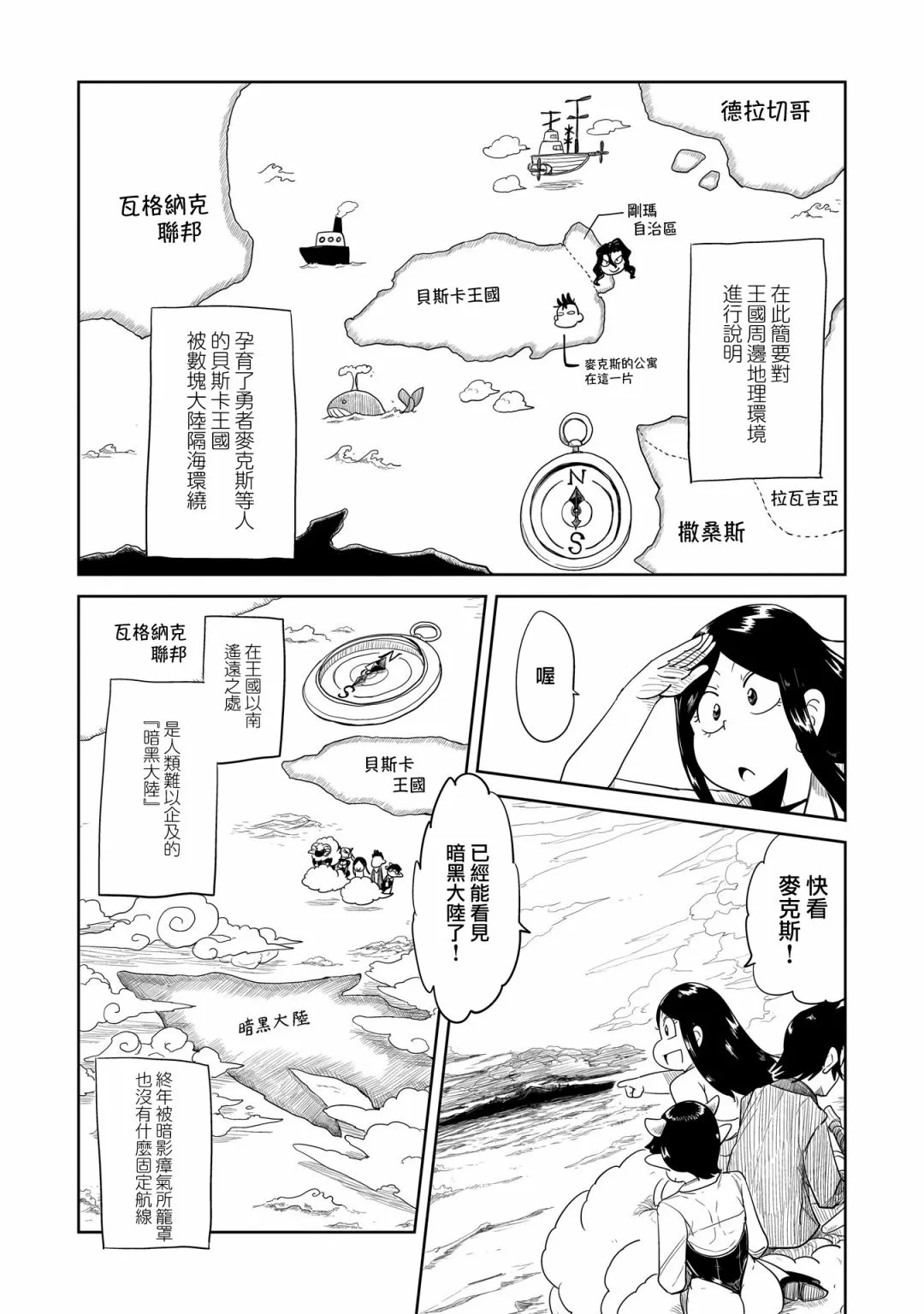 第33话 第3页