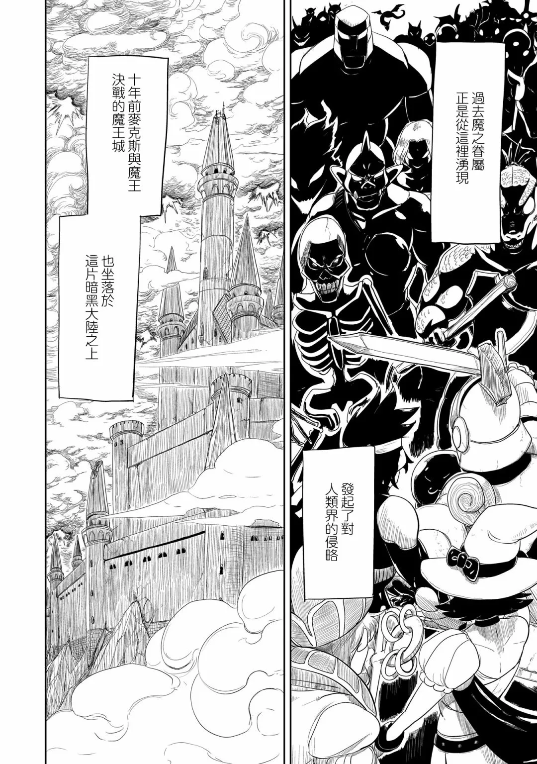 第33话 第4页