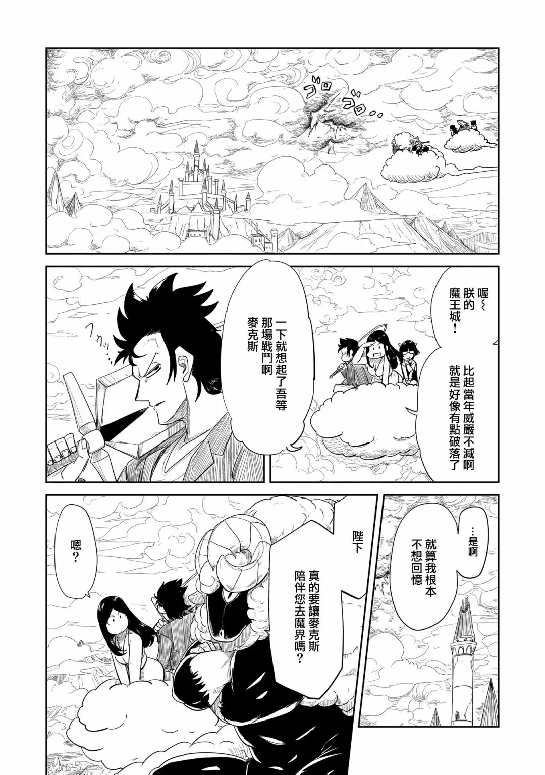 第33话 第5页
