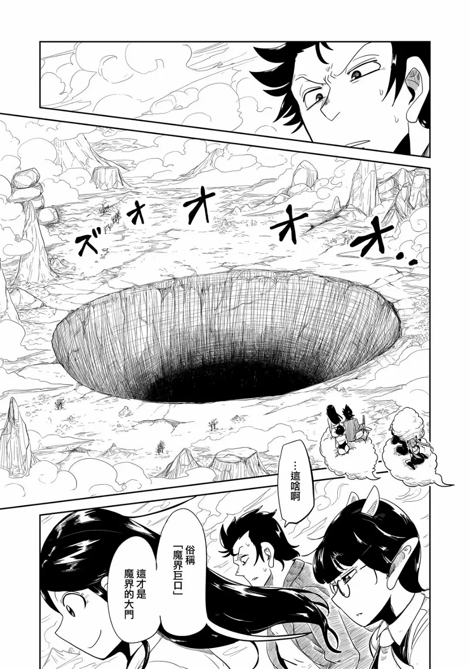 第33话 第9页