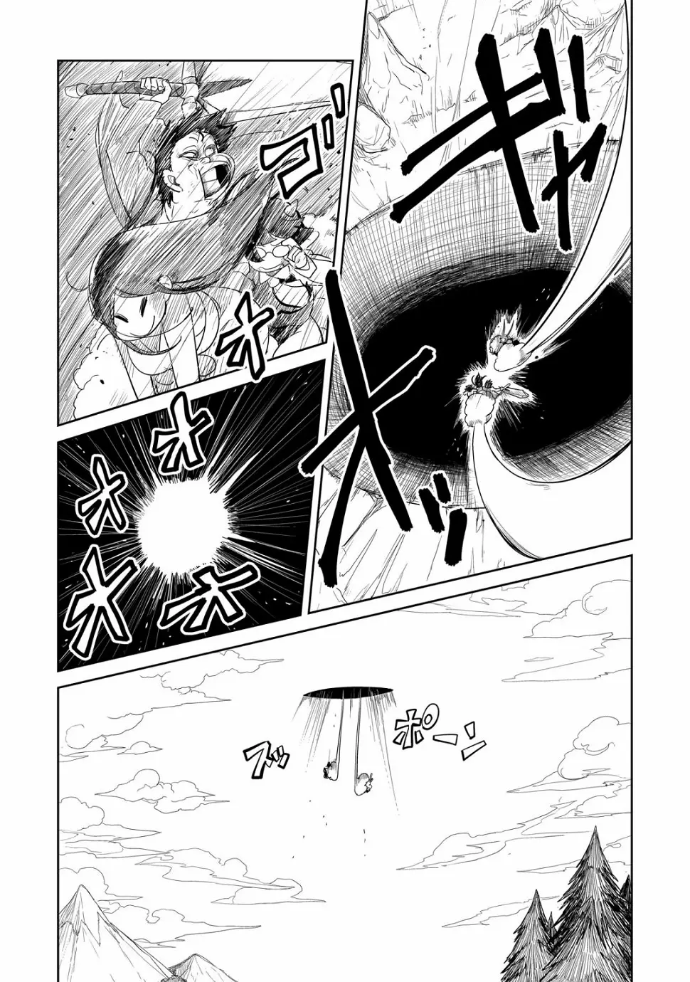 第33话 第11页