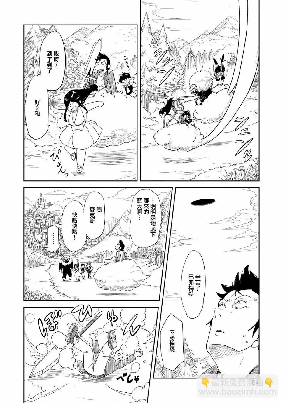 第33话 第12页