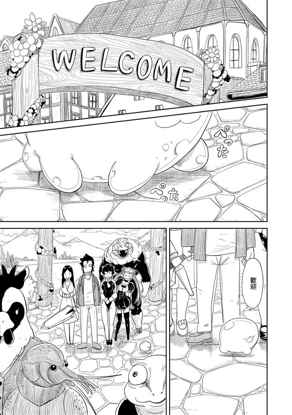 第33话 第13页