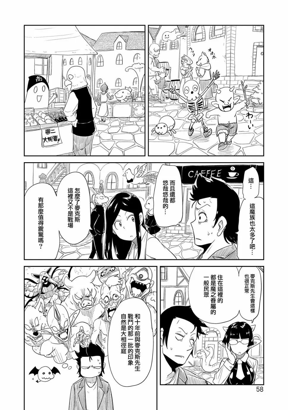 第33话 第15页