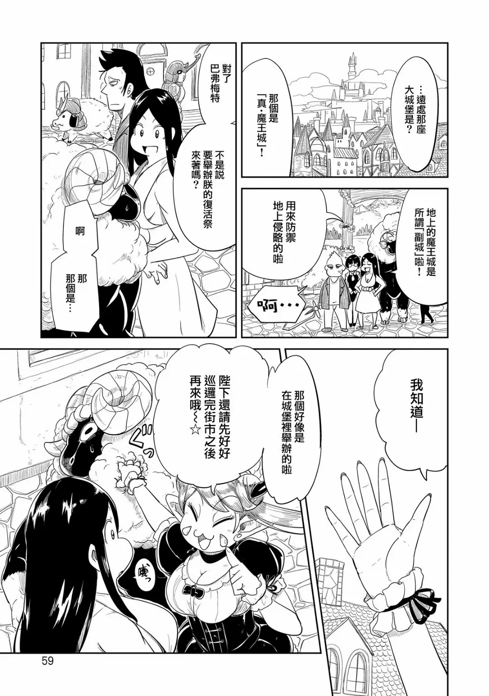 第33话 第16页